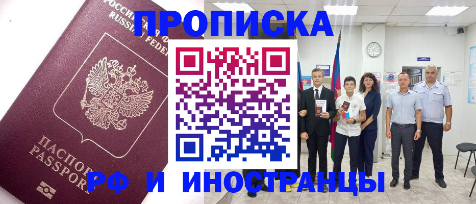 прописка для кредита в Осташкове