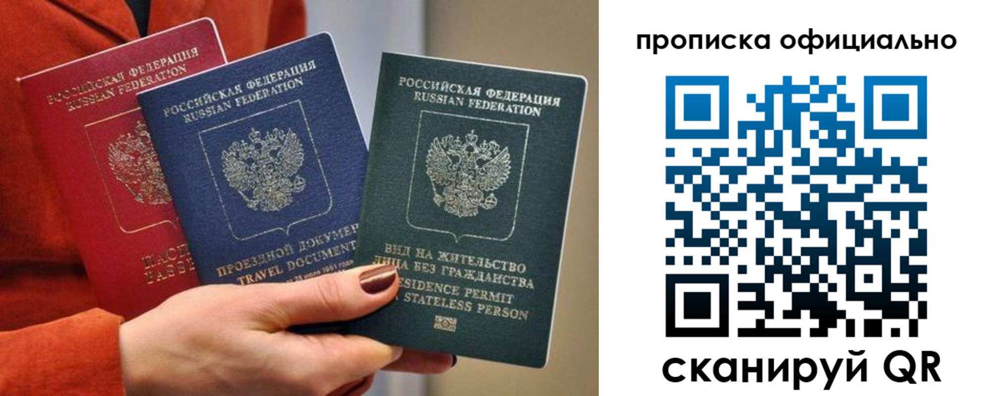 прописка гарантия в Осташкове
