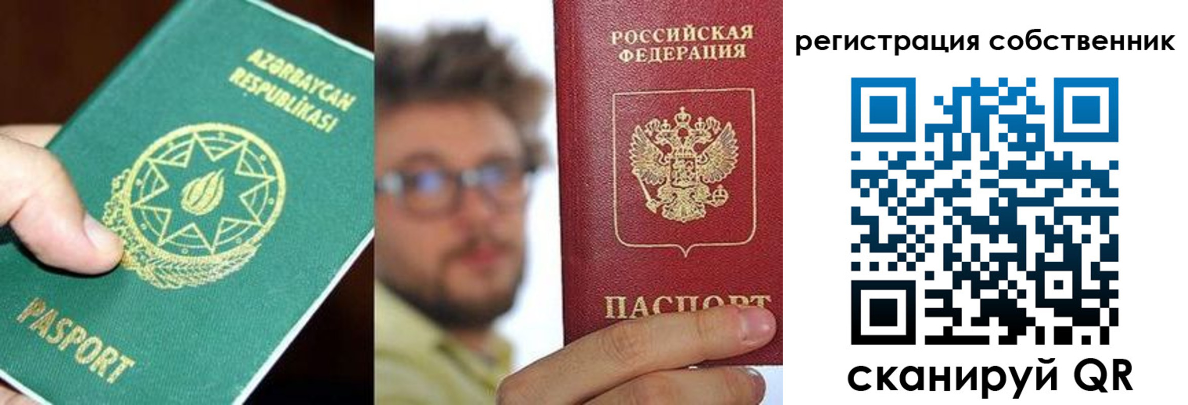 временная регистрация для всех в Осташкове