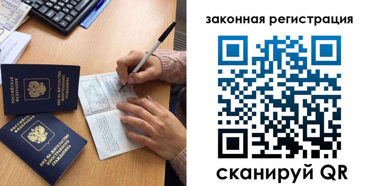 прописка иностранных граждан в Осташкове