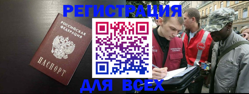 прописка для кредита в Осташкове