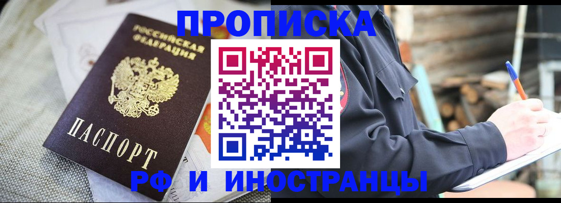 временная регистрация поиск в Осташкове