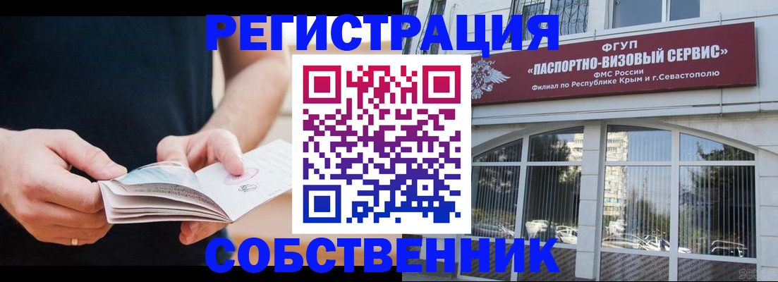 временная регистрация законно в Осташкове