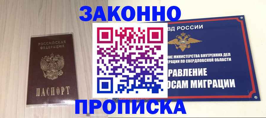 прописка паспорт в Осташкове