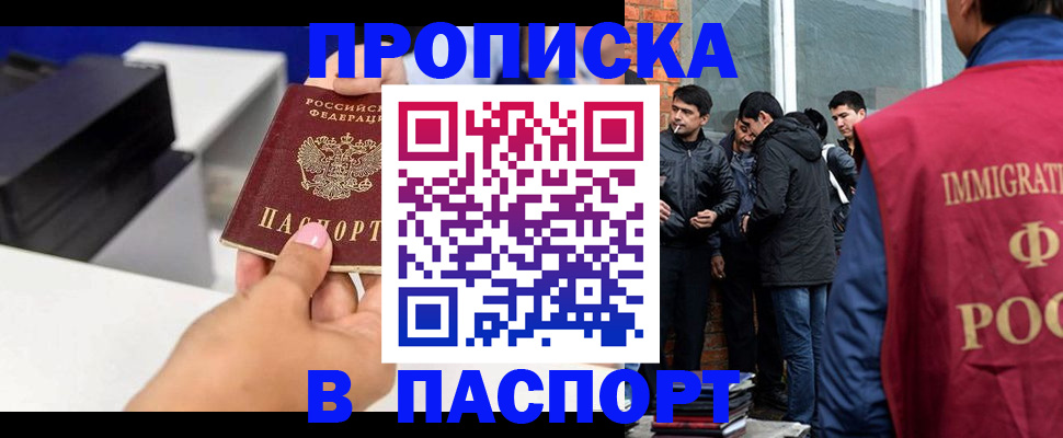 где прописаться в Осташкове